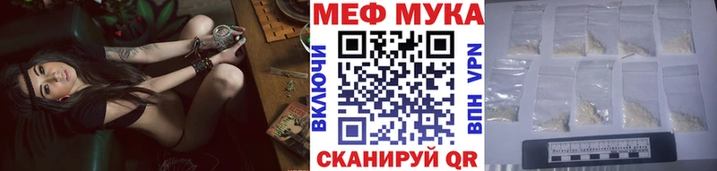 Меф мука  Задонск 