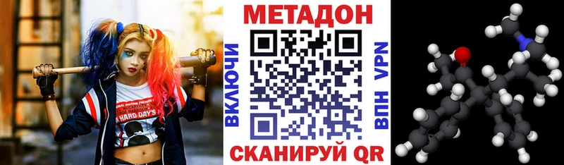 Метадон VHQ  Задонск 